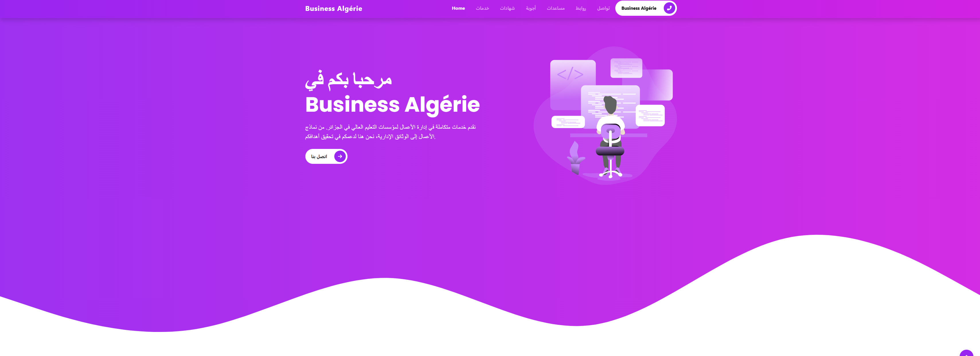 Business Algerie