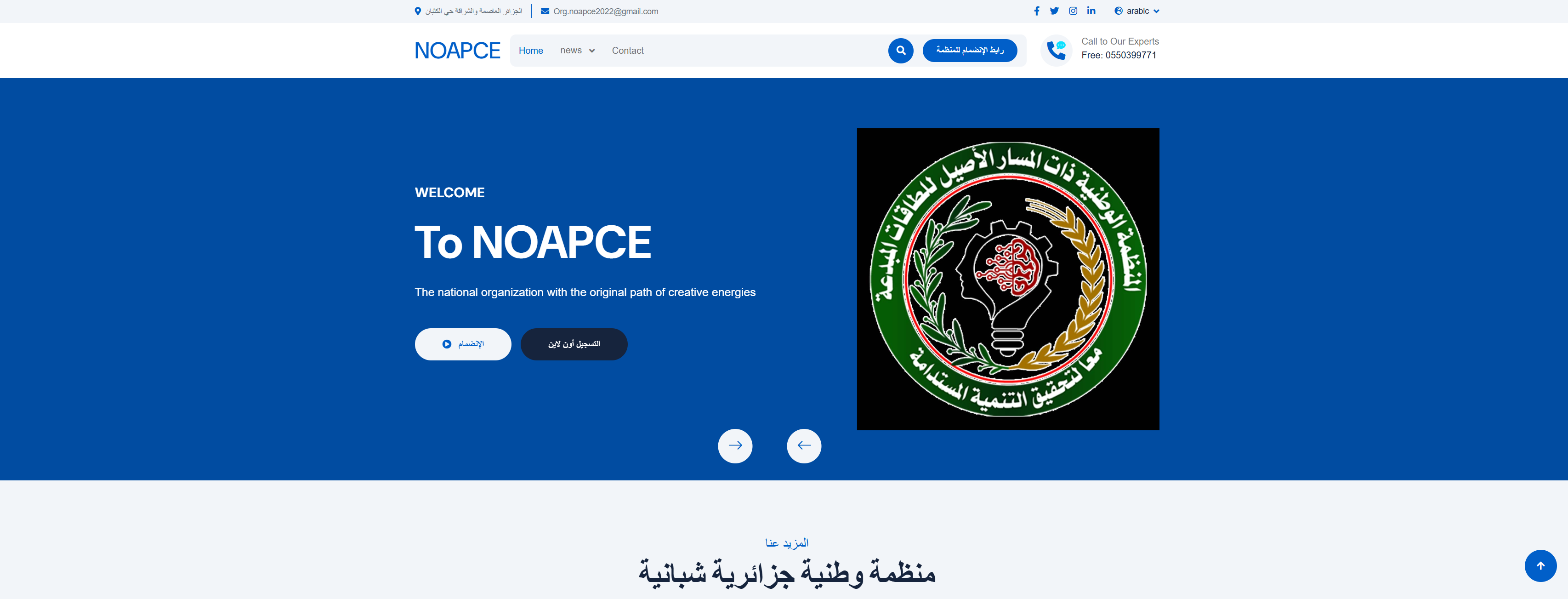 NOEPCE