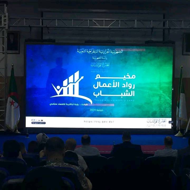 Entrepreneurs Forum