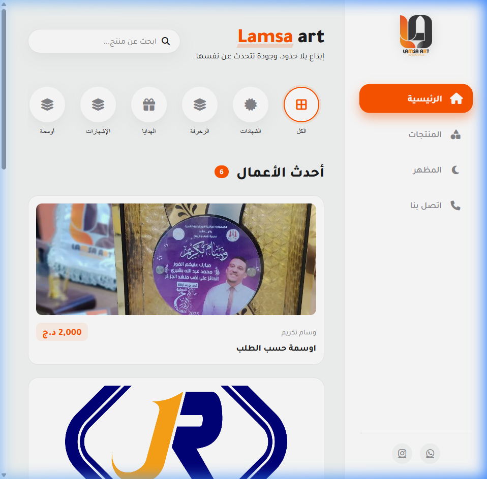 Lamsa Art